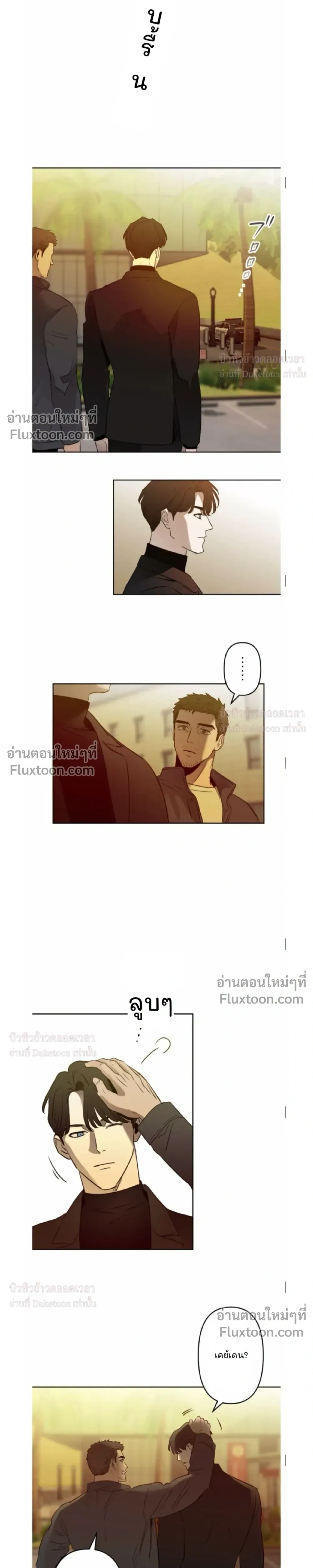 C-Class Esper's Memorandum หน้า 7