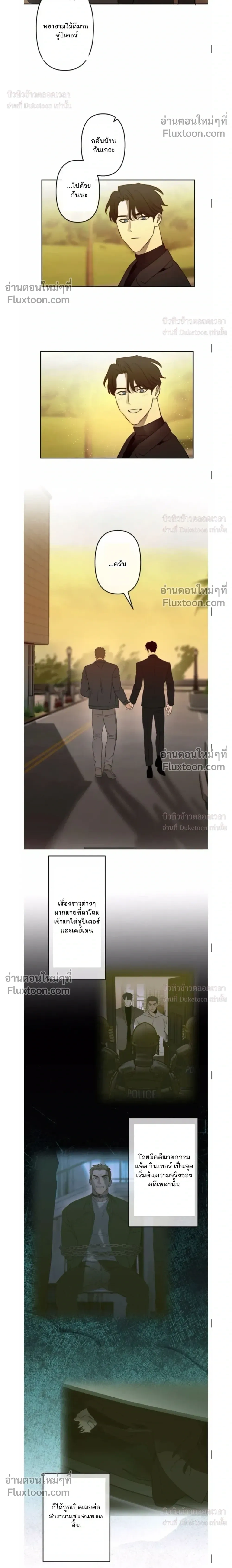 C-Class Esper's Memorandum หน้า 8