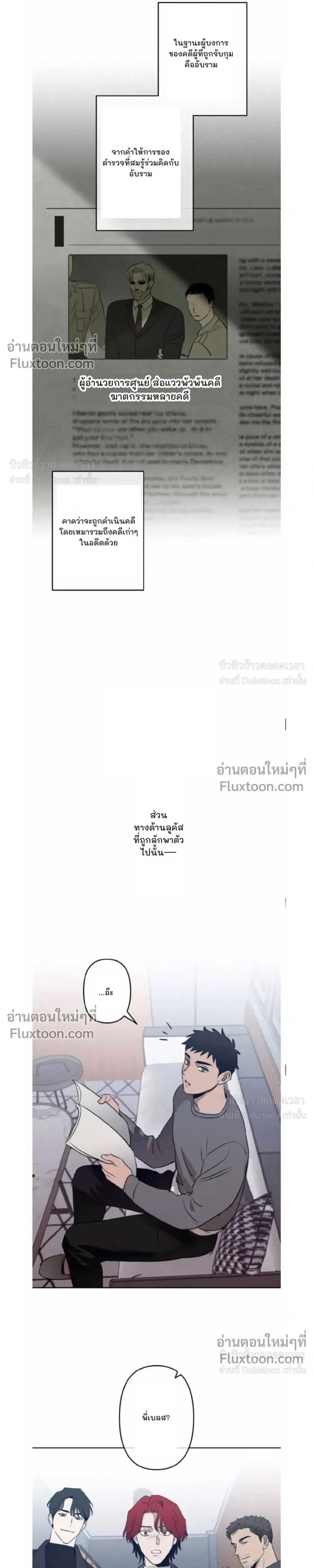 C-Class Esper's Memorandum หน้า 9