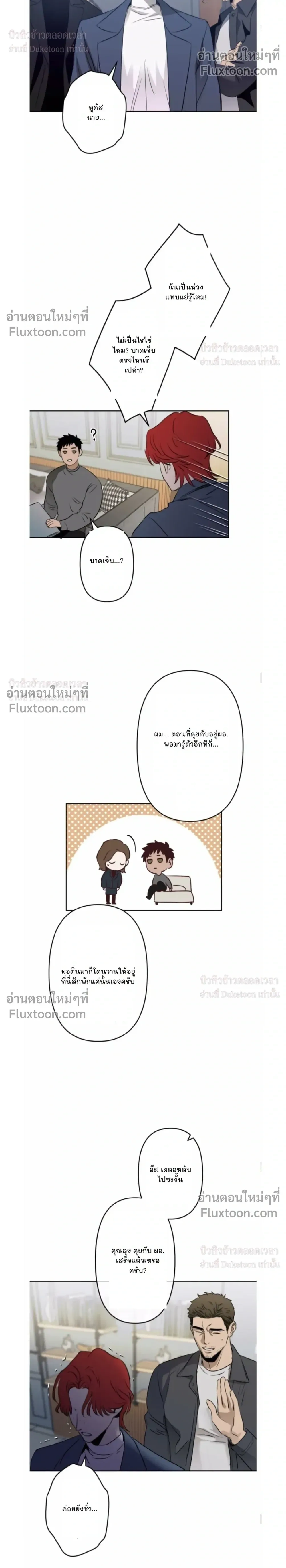 C-Class Esper's Memorandum หน้า 10