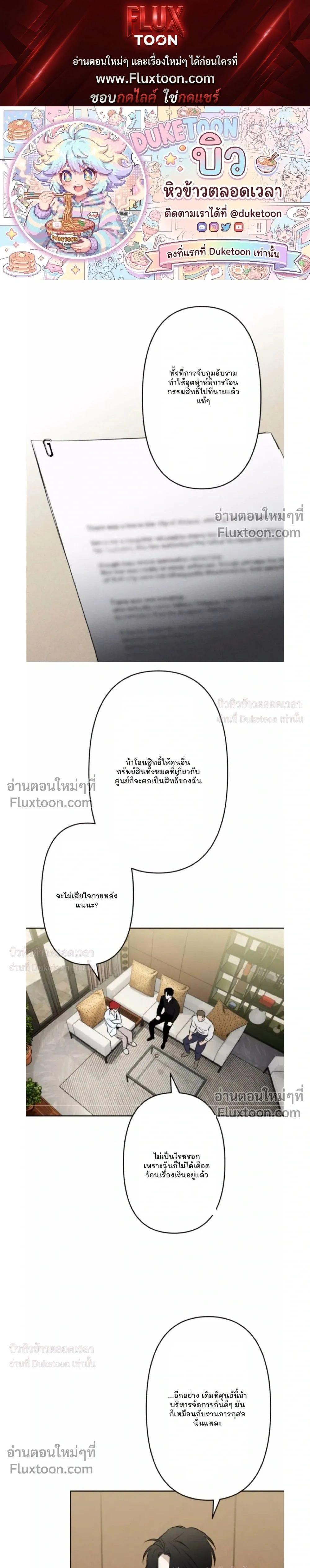 C-Class Esper's Memorandum หน้า 1