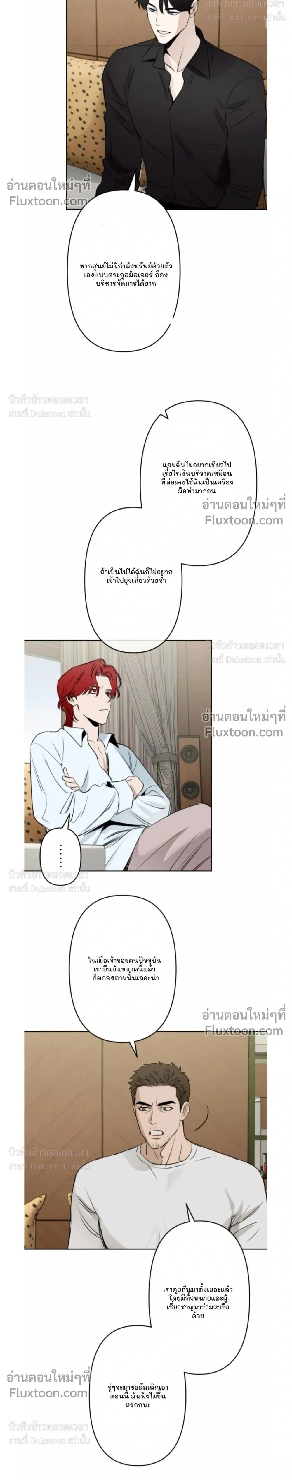 C-Class Esper's Memorandum หน้า 2
