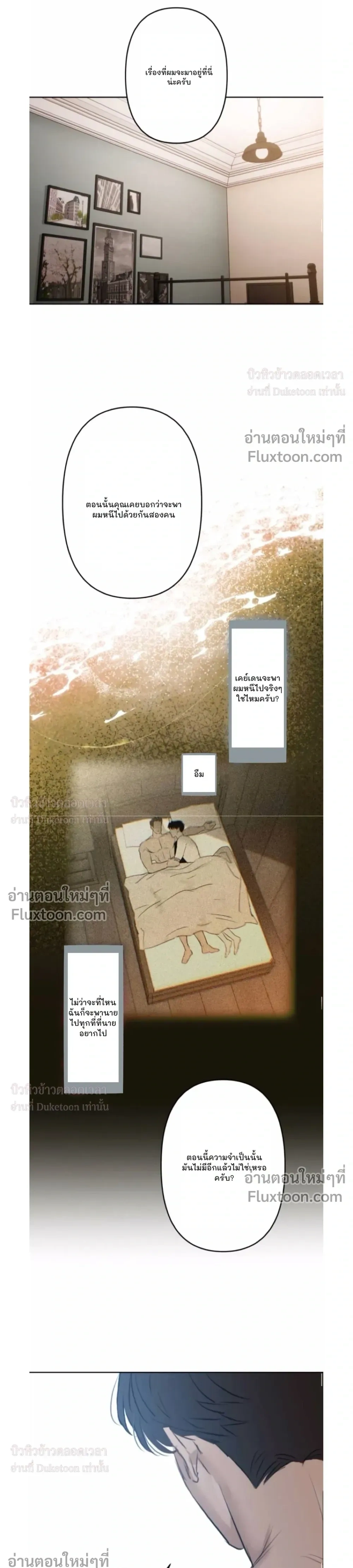 C-Class Esper's Memorandum หน้า 11