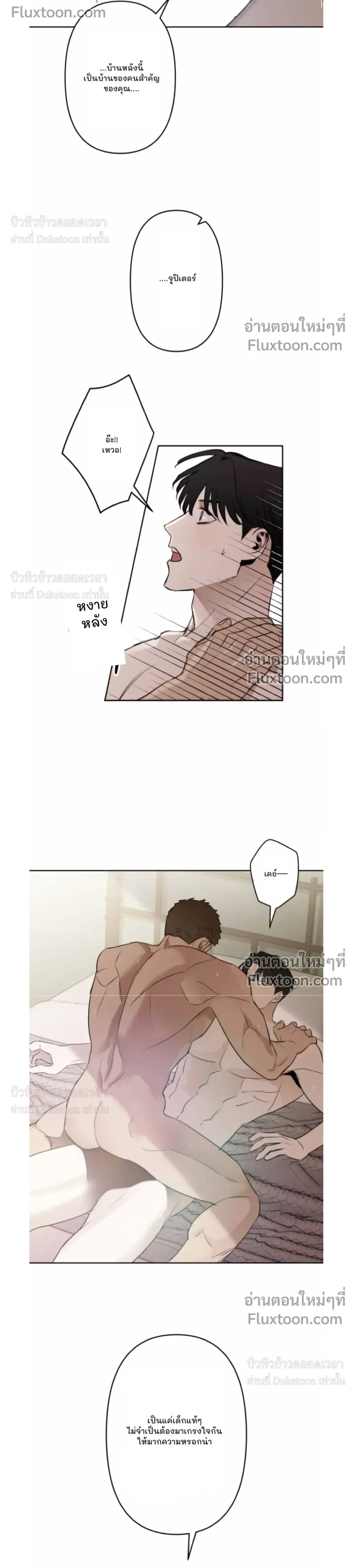 C-Class Esper's Memorandum หน้า 12