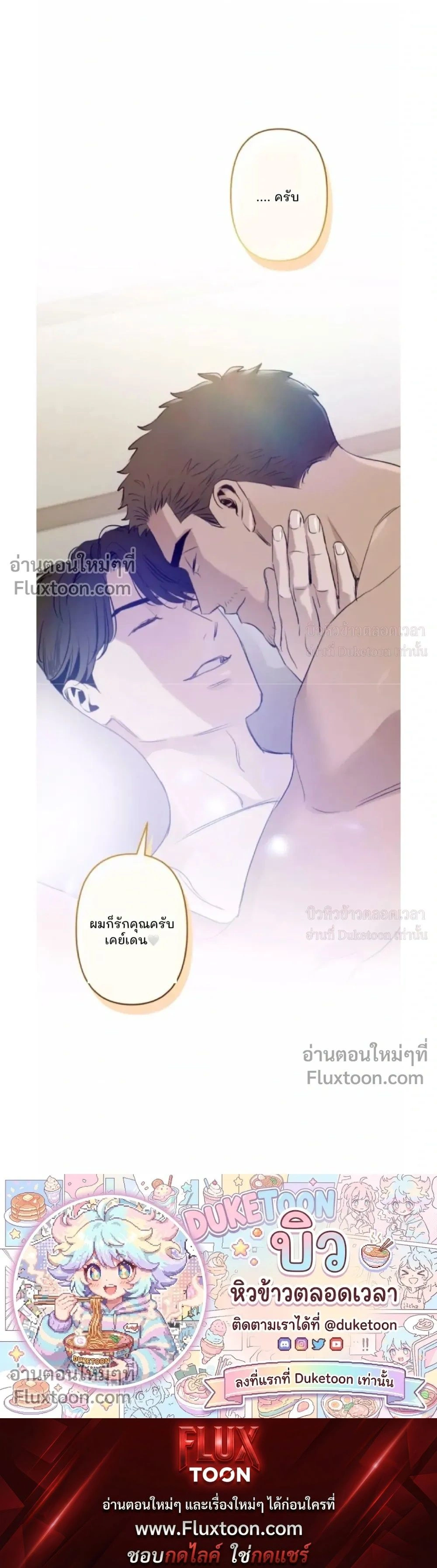 C-Class Esper's Memorandum หน้า 15