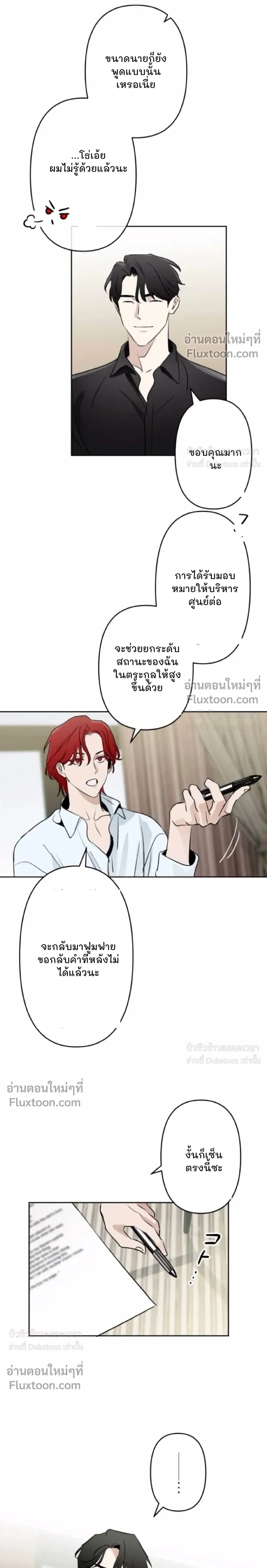 C-Class Esper's Memorandum หน้า 3
