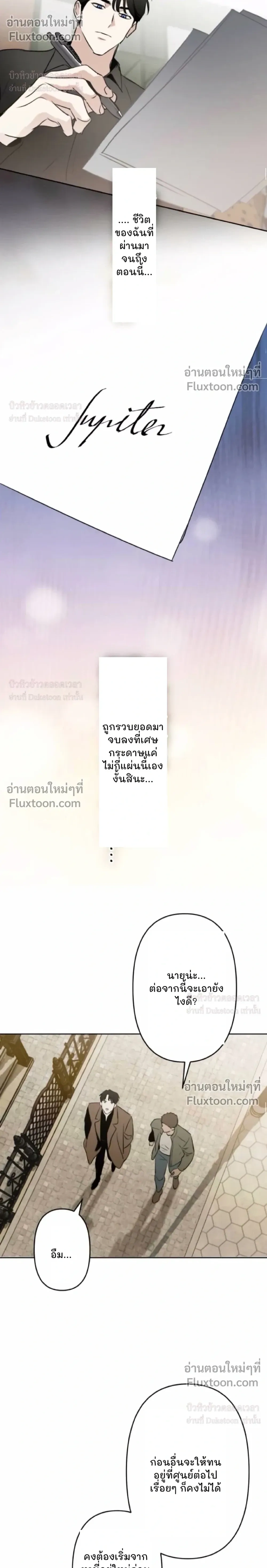 C-Class Esper's Memorandum หน้า 4