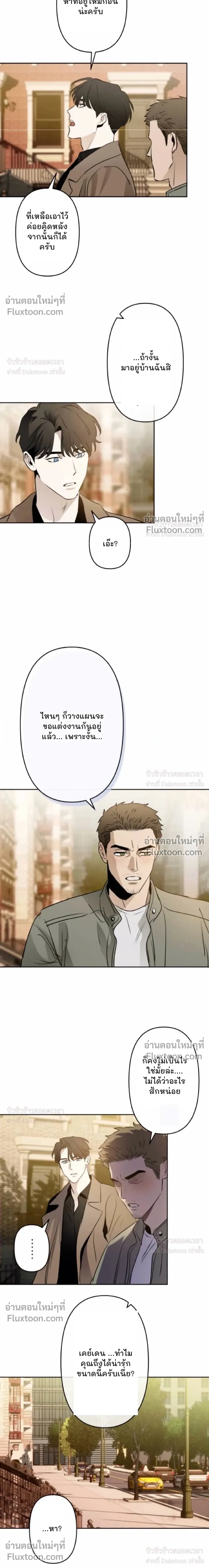 C-Class Esper's Memorandum หน้า 5
