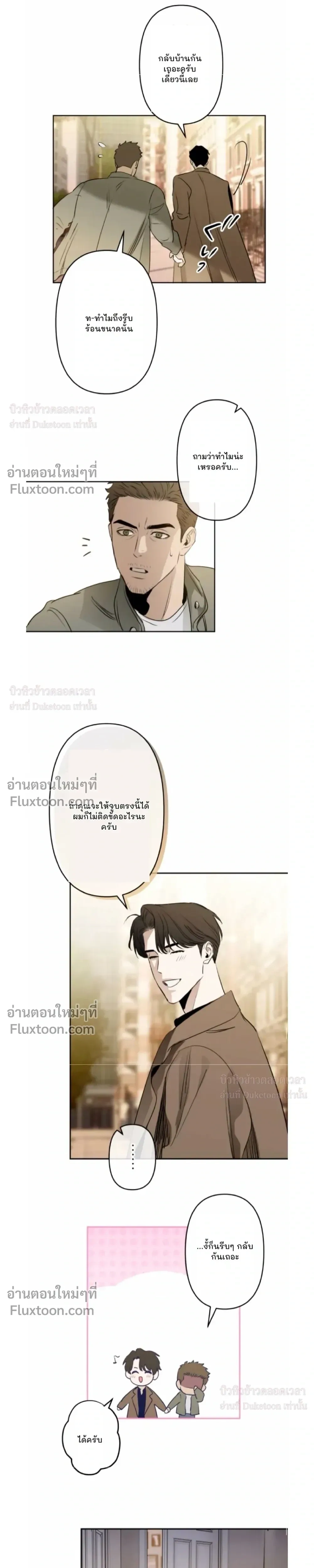 C-Class Esper's Memorandum หน้า 6