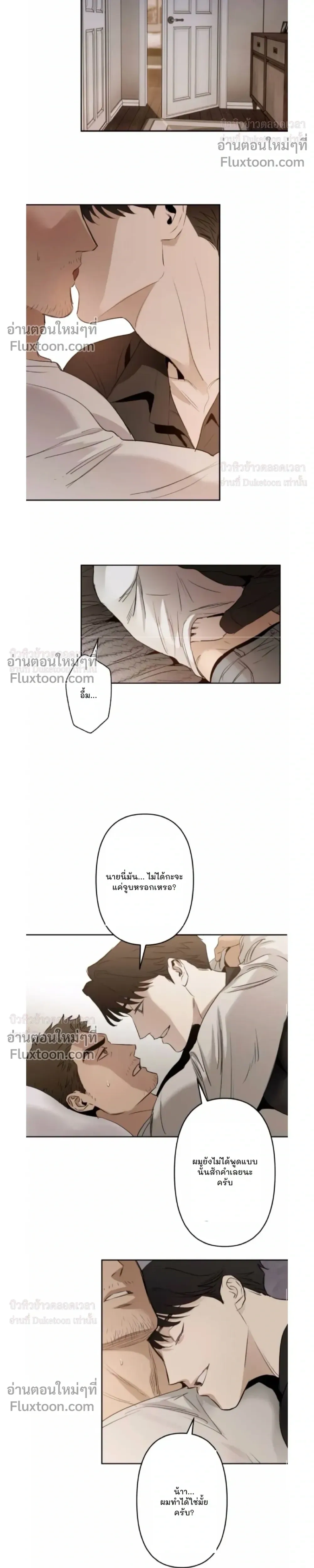 C-Class Esper's Memorandum หน้า 7