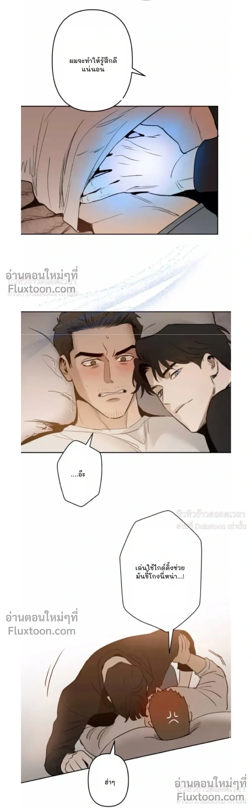 C-Class Esper's Memorandum หน้า 8