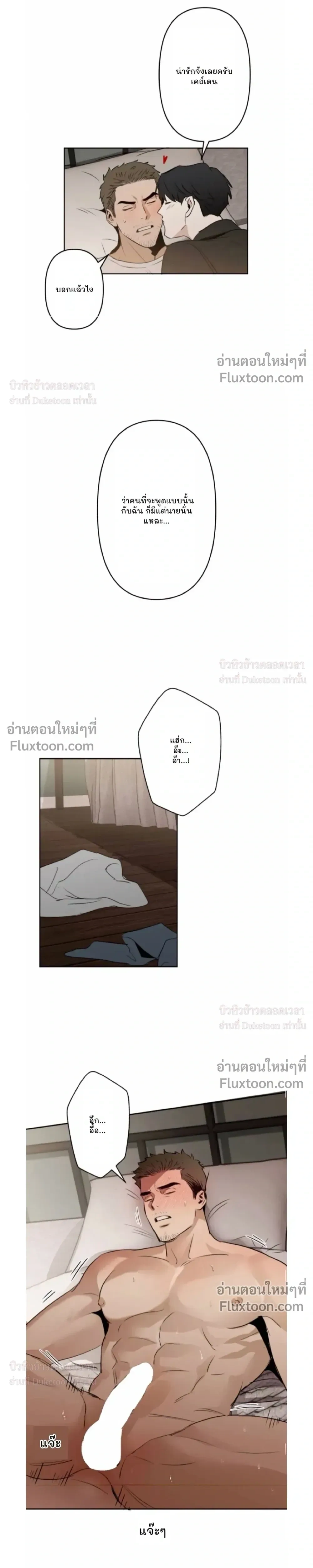 C-Class Esper's Memorandum หน้า 9