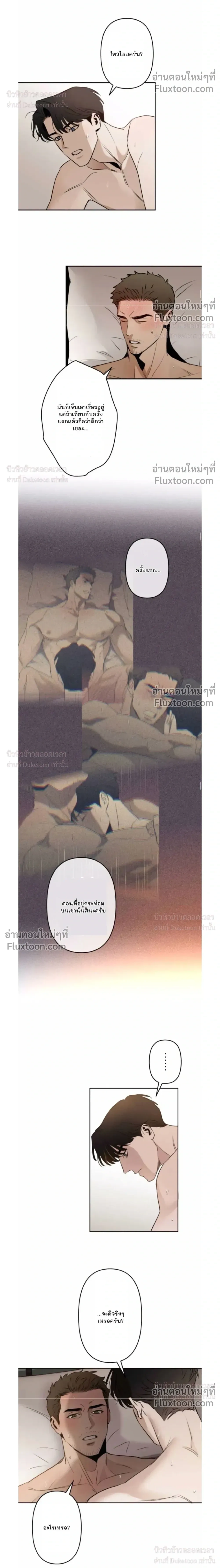 C-Class Esper's Memorandum หน้า 10