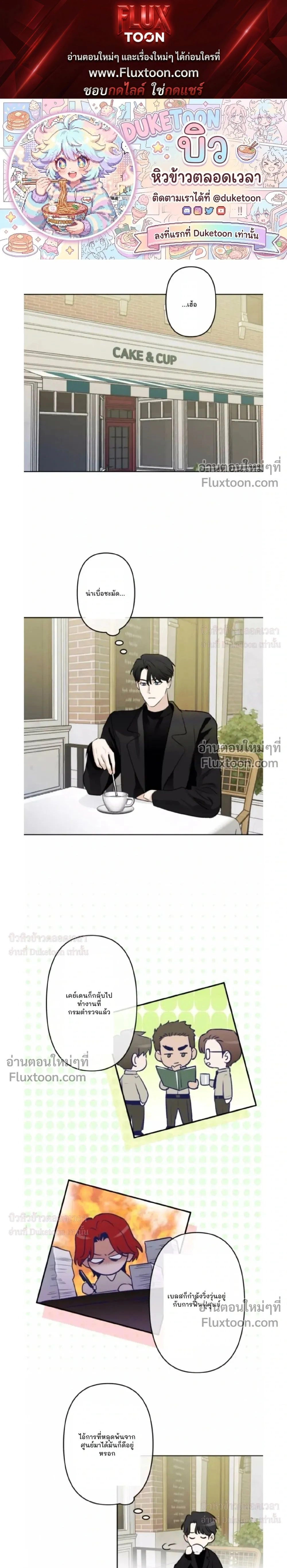 C-Class Esper's Memorandum หน้า 1