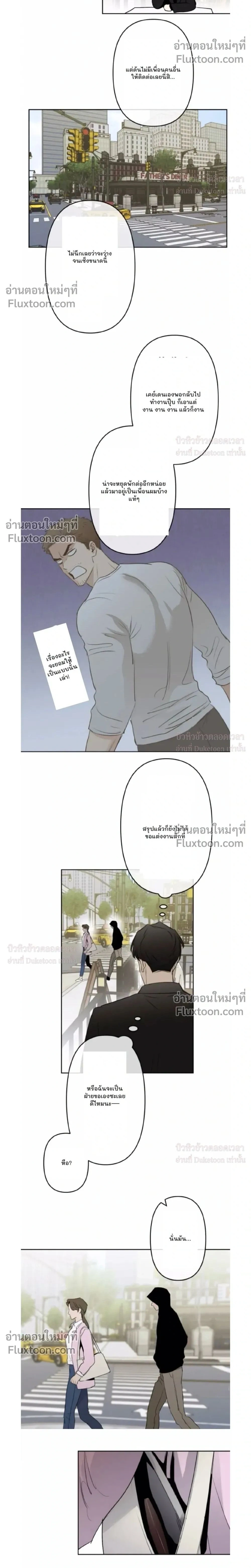 C-Class Esper's Memorandum หน้า 2