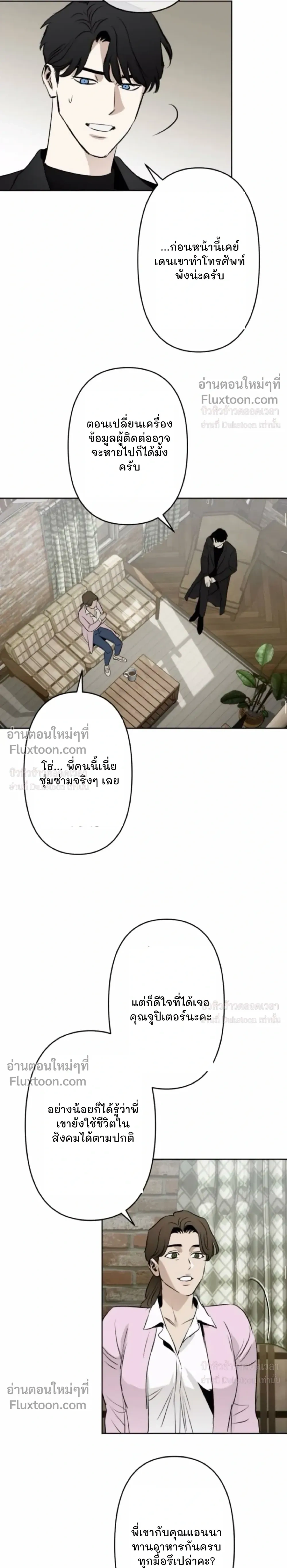 C-Class Esper's Memorandum หน้า 12