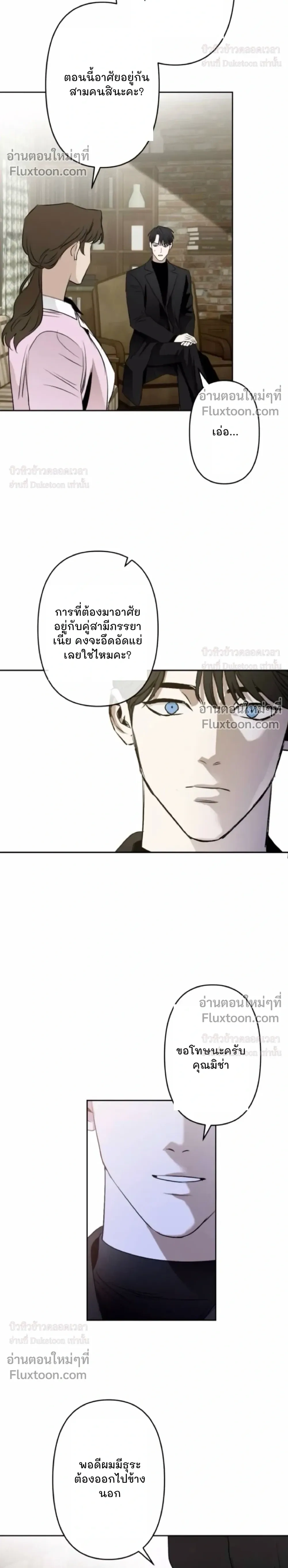 C-Class Esper's Memorandum หน้า 13