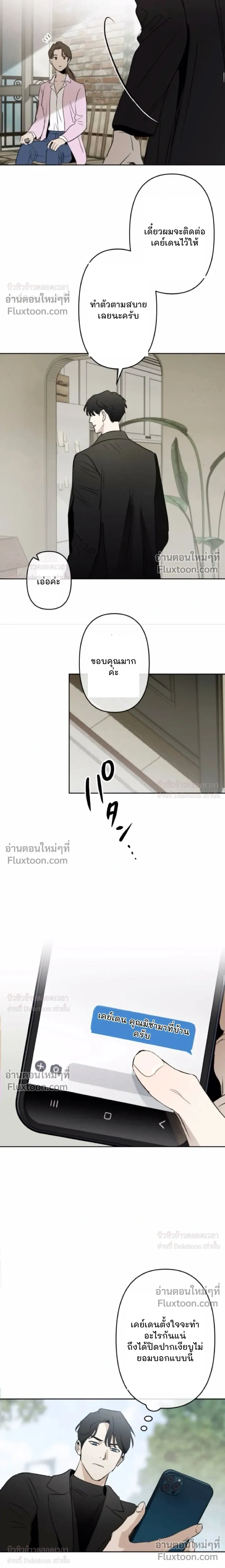 C-Class Esper's Memorandum หน้า 14