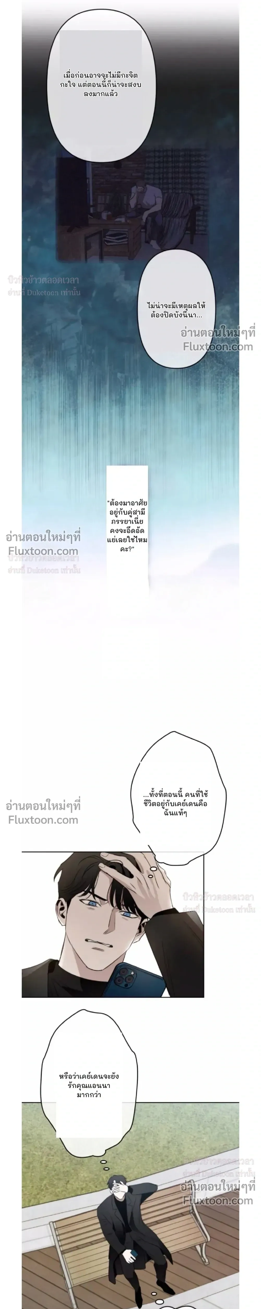 C-Class Esper's Memorandum หน้า 15