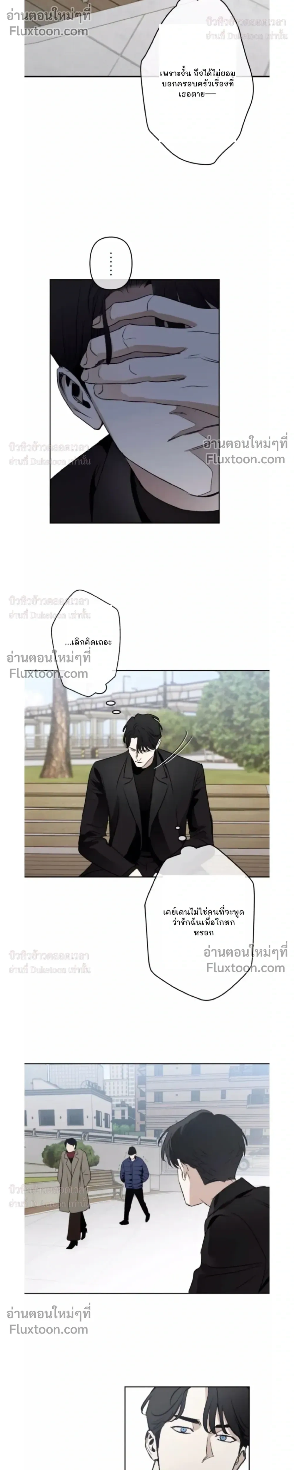 C-Class Esper's Memorandum หน้า 16