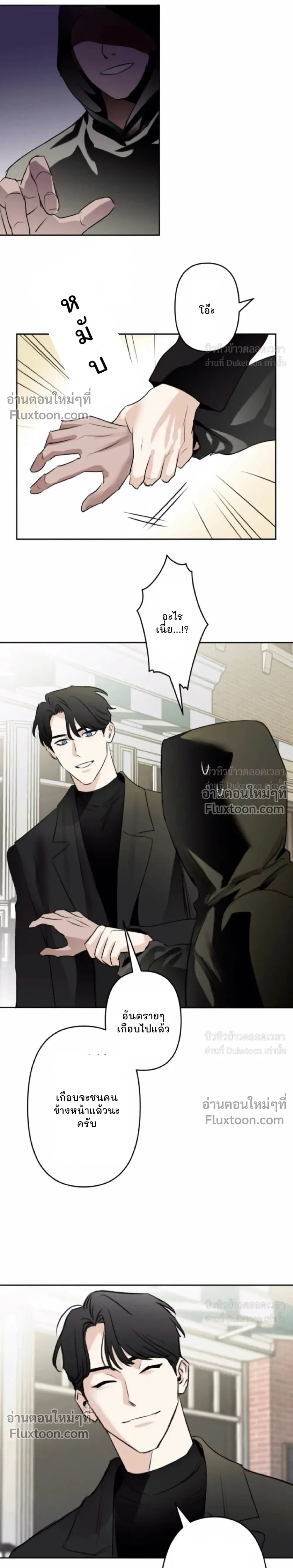 C-Class Esper's Memorandum หน้า 3