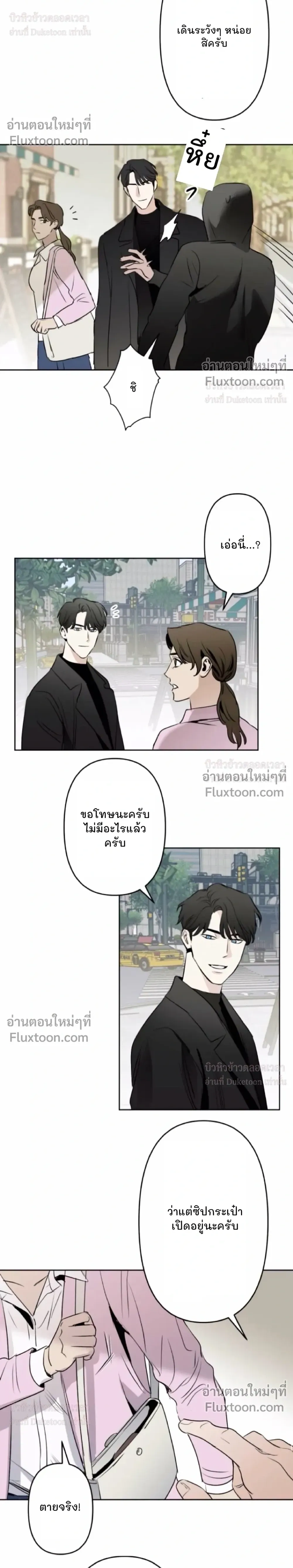 C-Class Esper's Memorandum หน้า 4