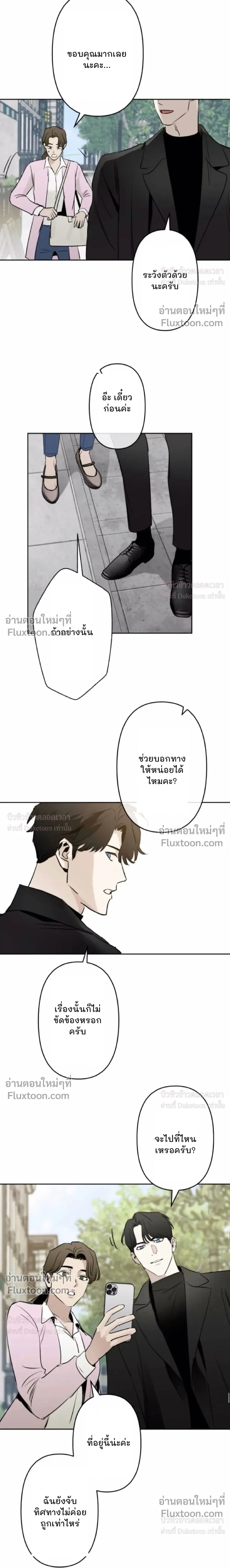 C-Class Esper's Memorandum หน้า 5
