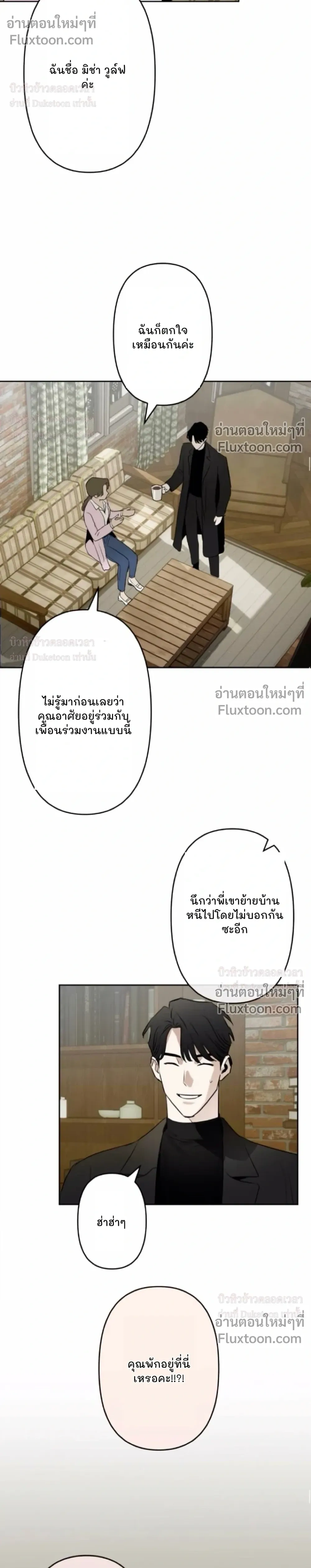 C-Class Esper's Memorandum หน้า 7