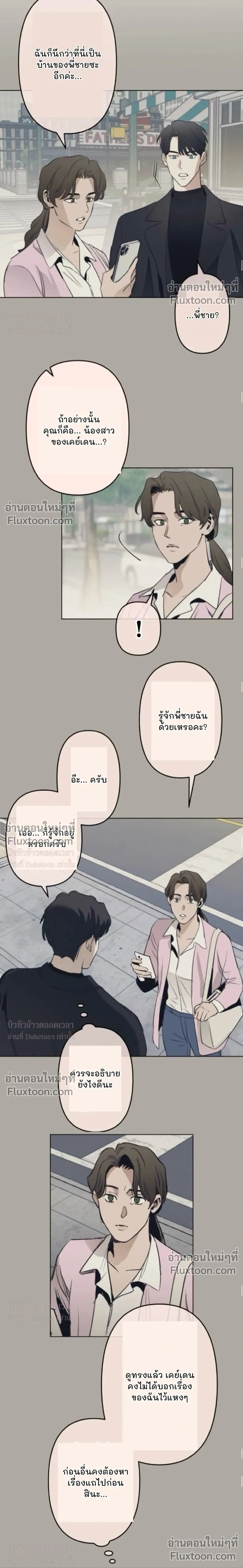 C-Class Esper's Memorandum หน้า 8