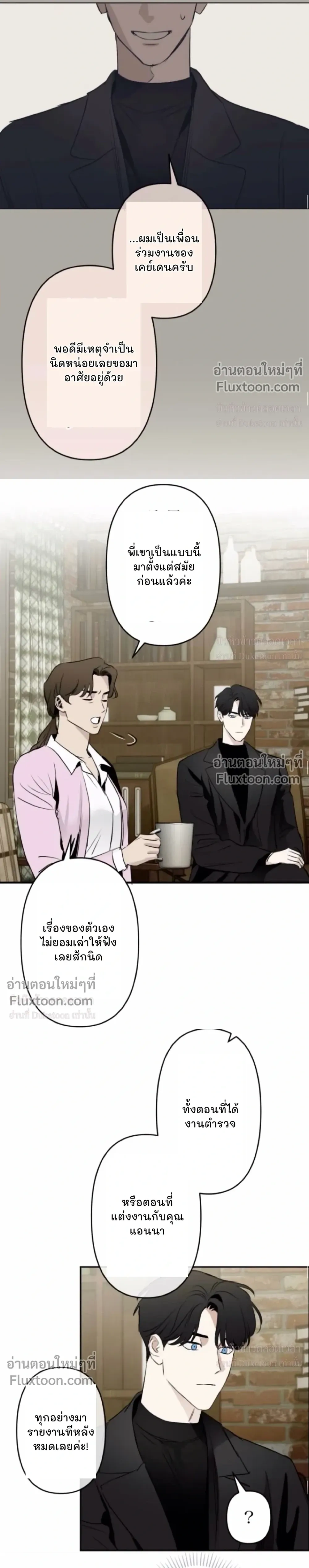 C-Class Esper's Memorandum หน้า 9