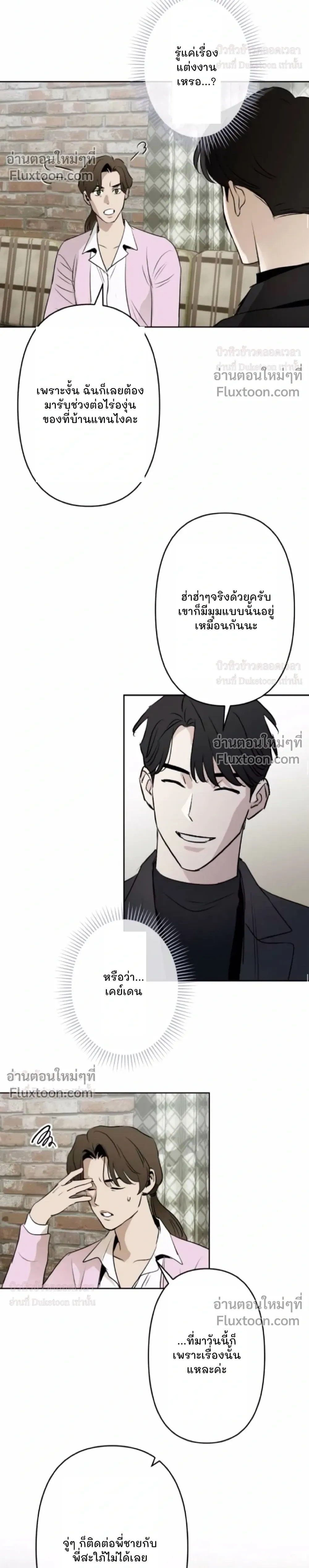 C-Class Esper's Memorandum หน้า 10