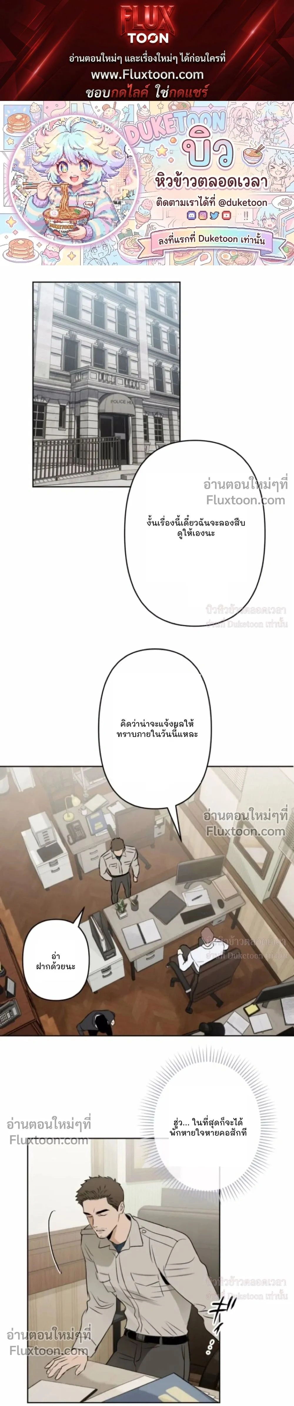 C-Class Esper's Memorandum หน้า 1