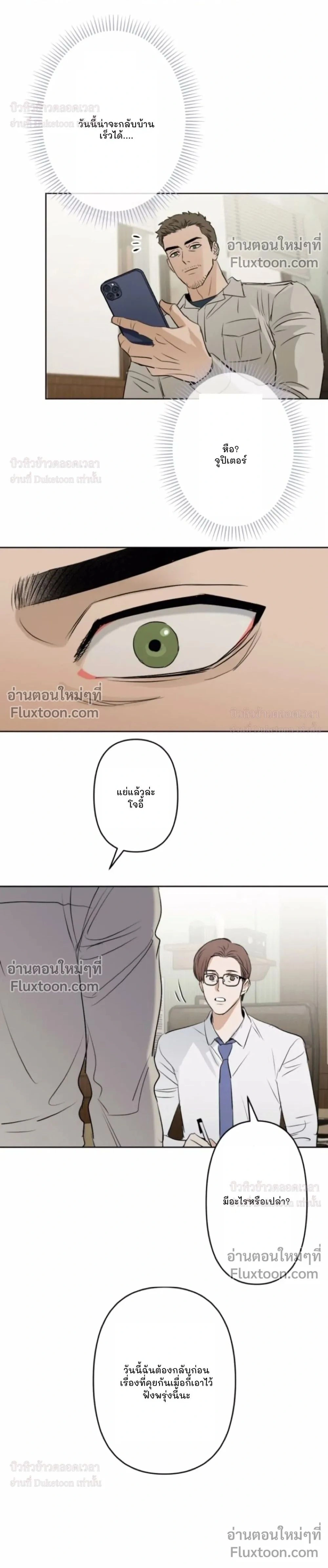 C-Class Esper's Memorandum หน้า 2