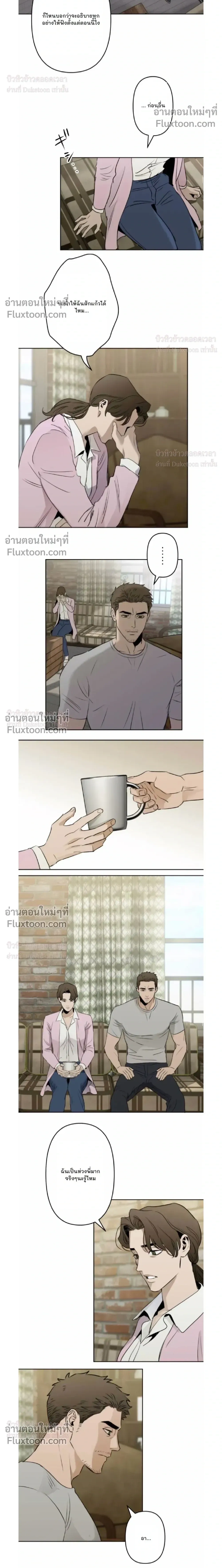 C-Class Esper's Memorandum หน้า 11