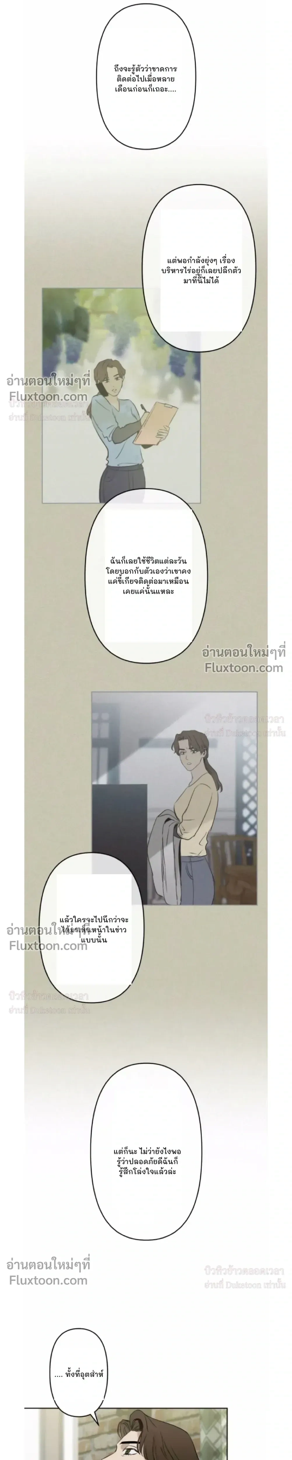 C-Class Esper's Memorandum หน้า 12