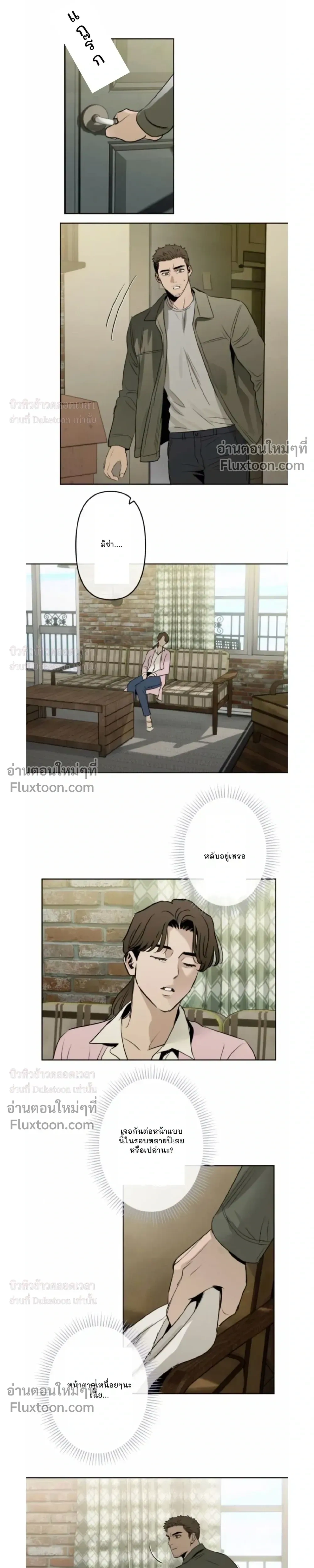 C-Class Esper's Memorandum หน้า 3
