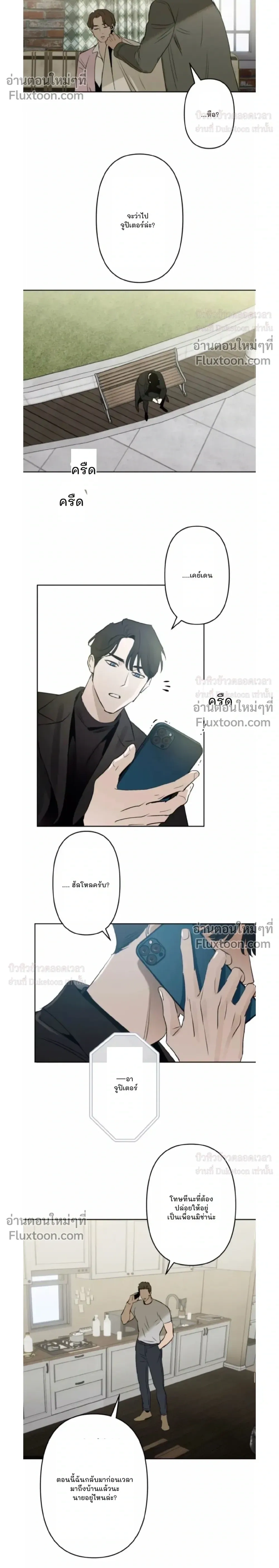 C-Class Esper's Memorandum หน้า 4