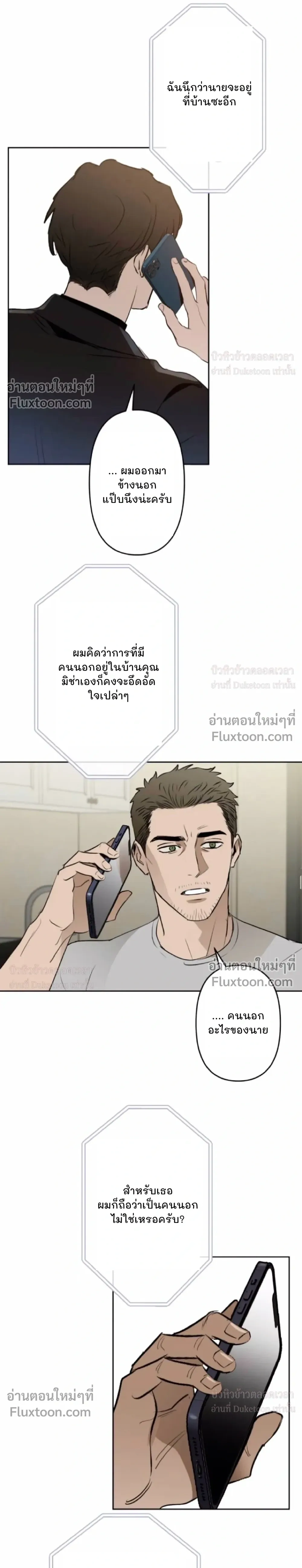 C-Class Esper's Memorandum หน้า 5