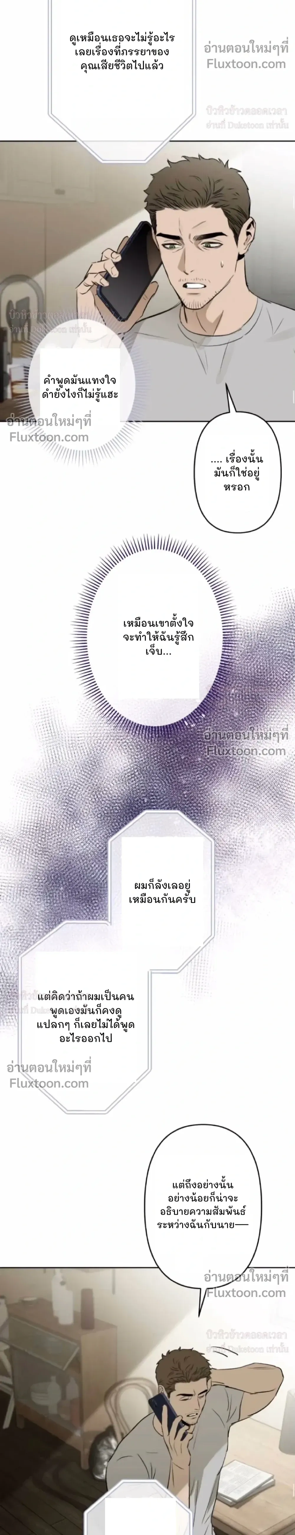 C-Class Esper's Memorandum หน้า 6