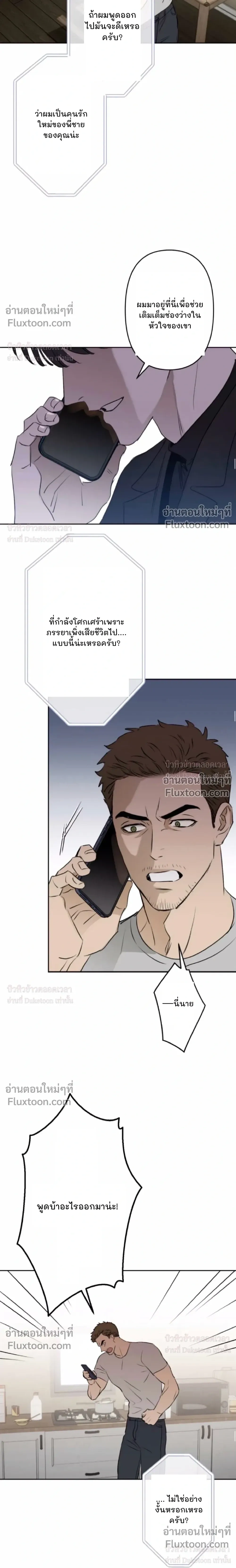 C-Class Esper's Memorandum หน้า 7