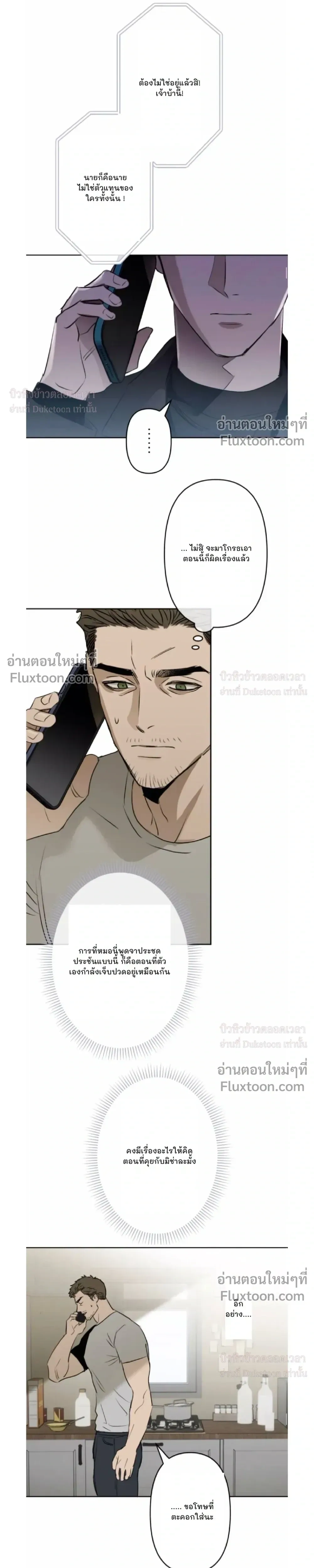 C-Class Esper's Memorandum หน้า 8
