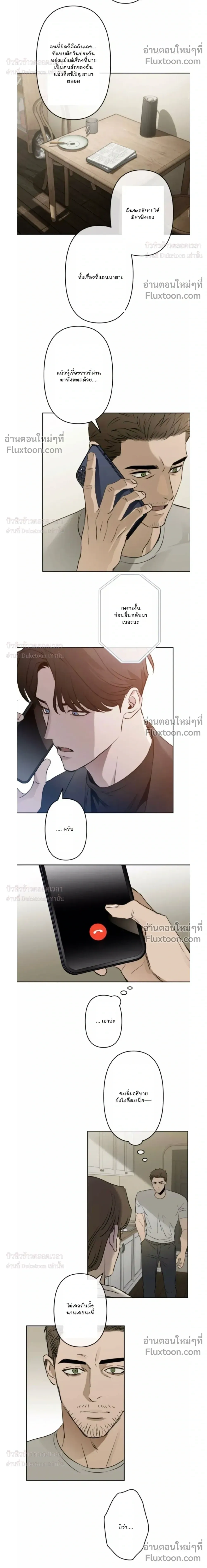C-Class Esper's Memorandum หน้า 9