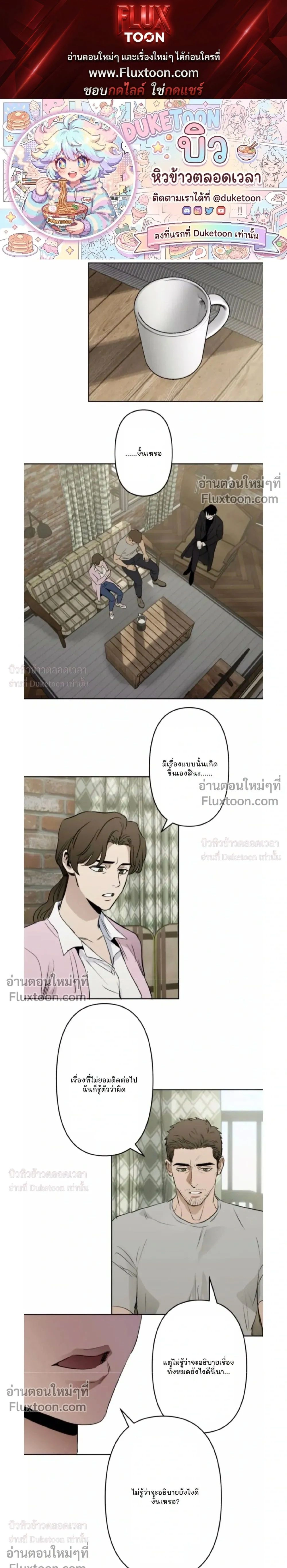 C-Class Esper's Memorandum หน้า 1