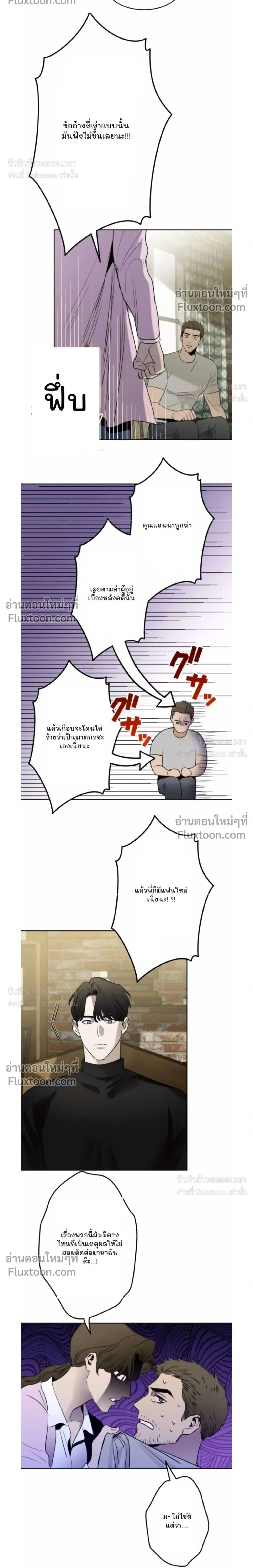 C-Class Esper's Memorandum หน้า 2