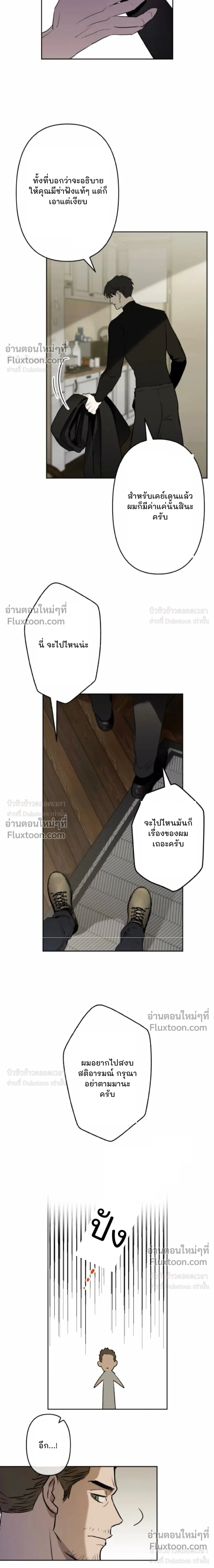 C-Class Esper's Memorandum หน้า 11