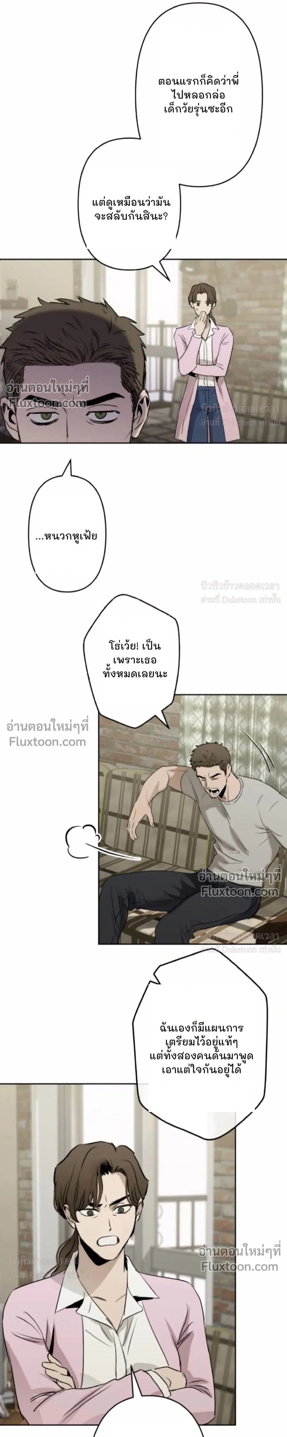 C-Class Esper's Memorandum หน้า 12