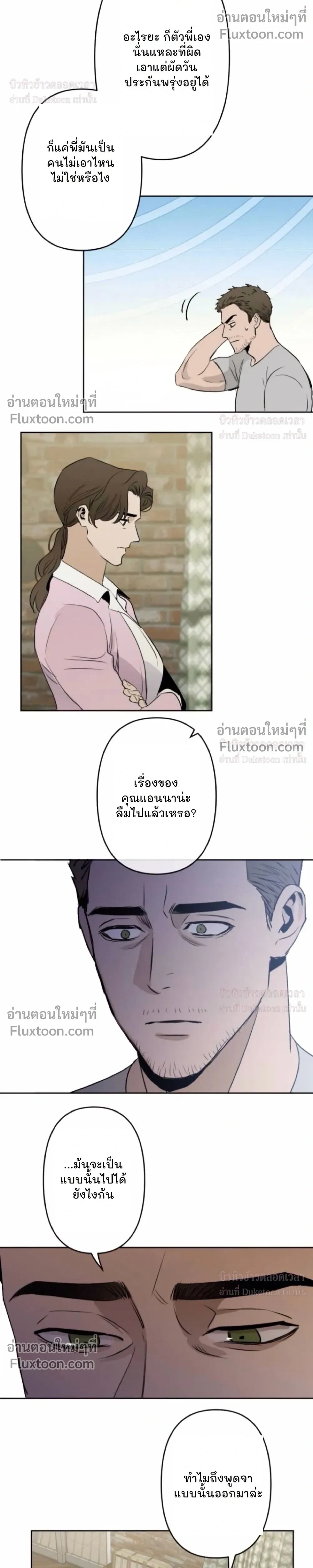C-Class Esper's Memorandum หน้า 13