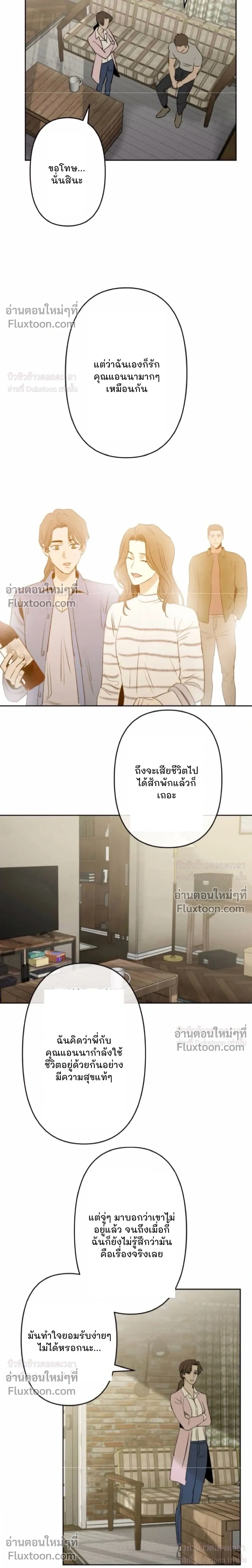 C-Class Esper's Memorandum หน้า 14