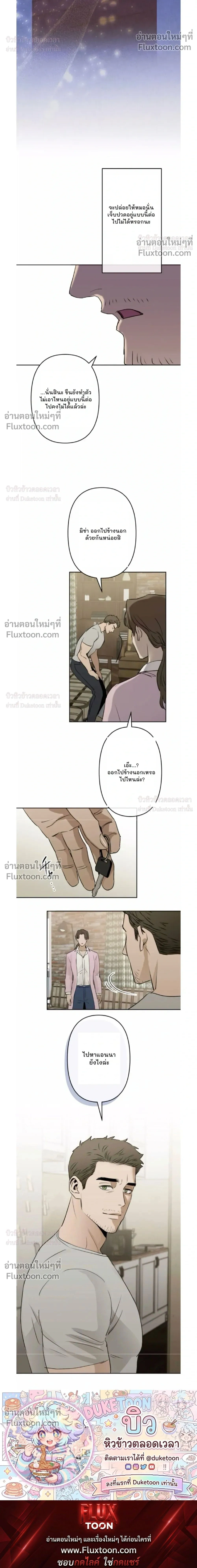 C-Class Esper's Memorandum หน้า 16