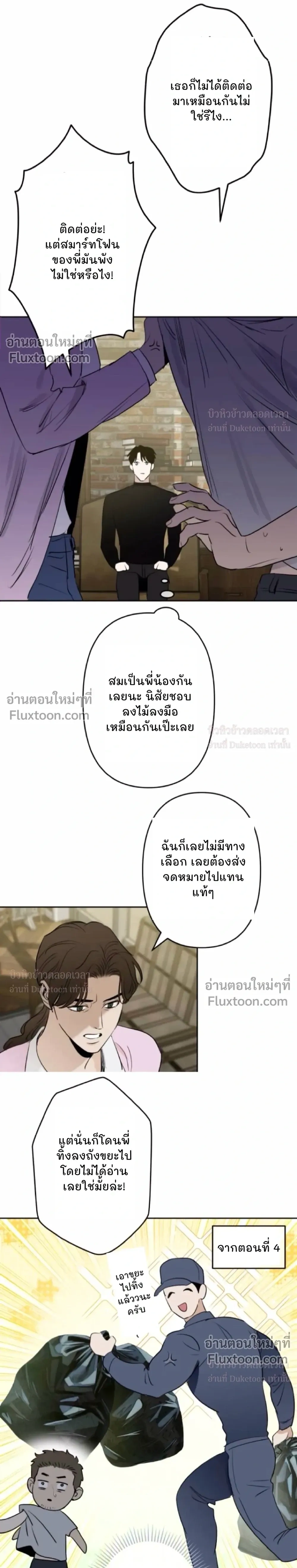 C-Class Esper's Memorandum หน้า 3